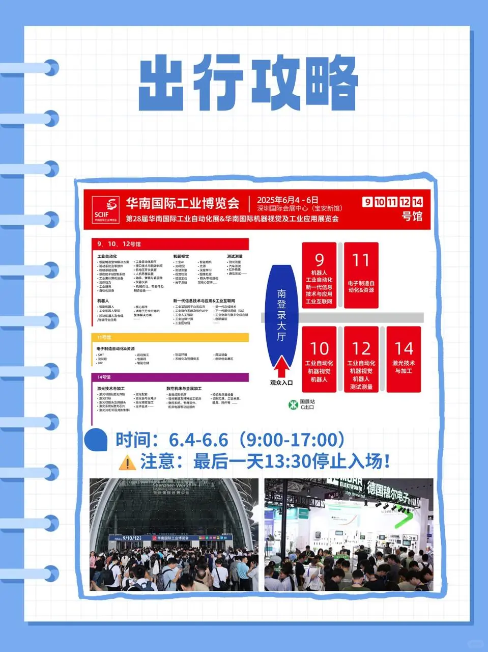 ?华南工博会速冲！在深圳的朋友别错过！