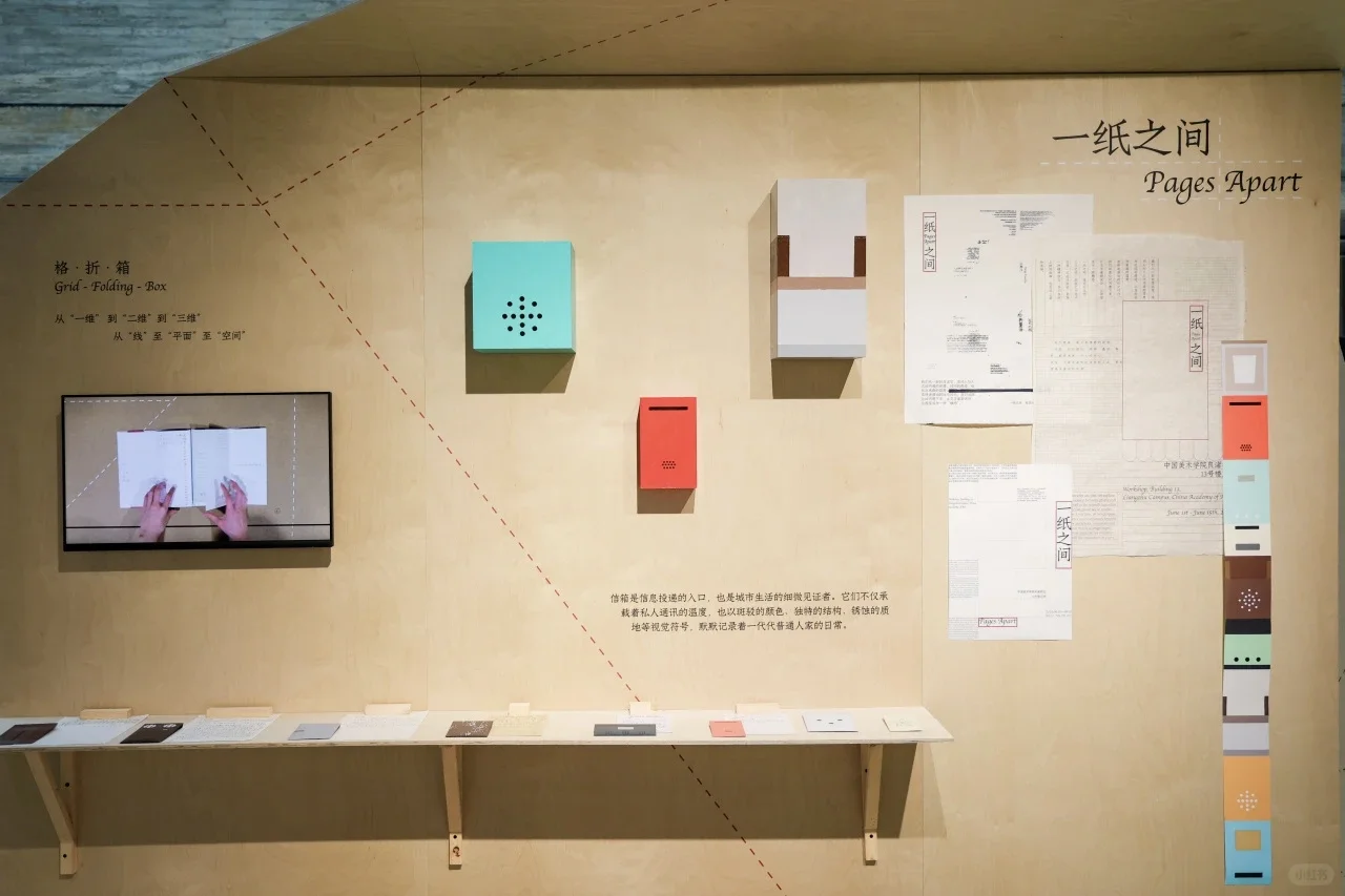 第一眼就被吸引了的展陈形式?