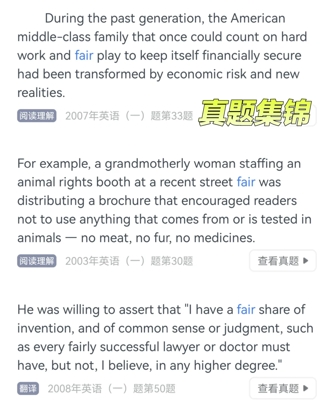 考研单词就那么多，命题老师可能故意使坏