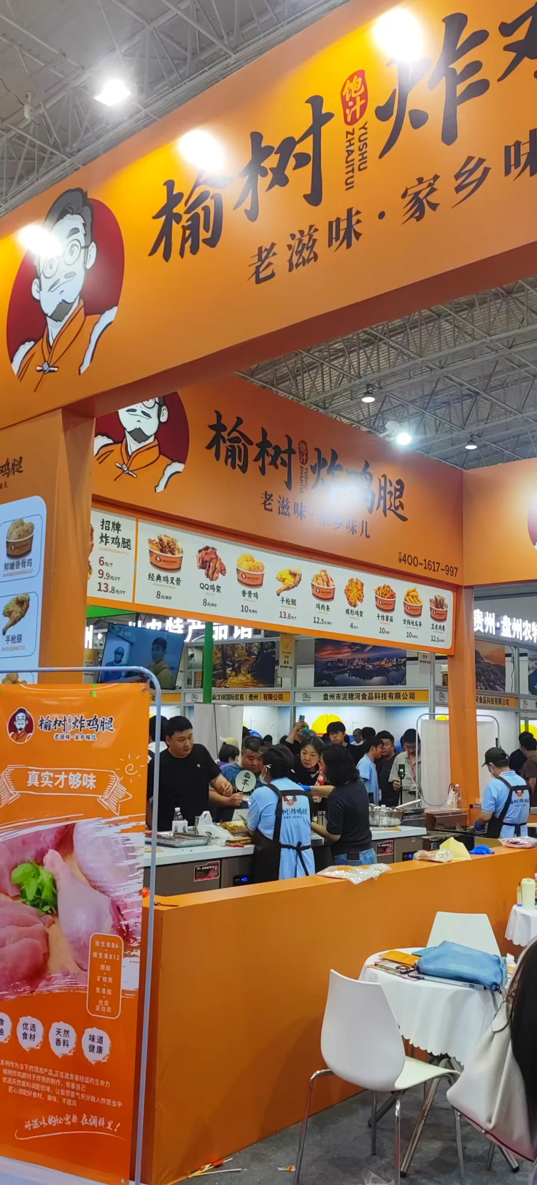 北京国际食品博览会