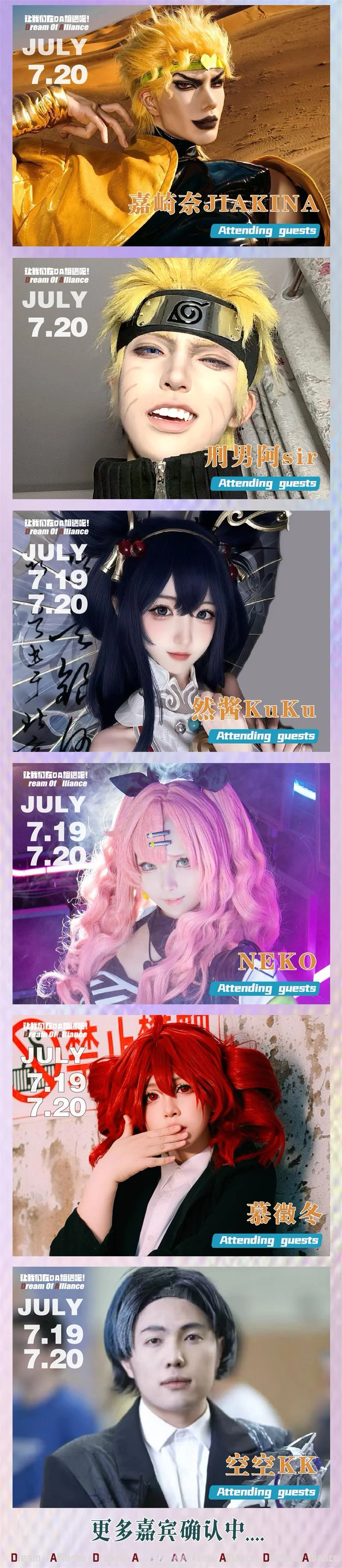 速抢票！连云港暑假DA08国潮游戏博览会来啦