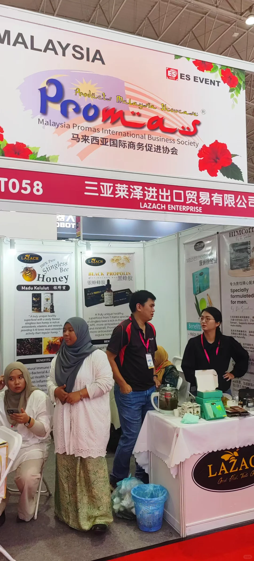 北京国际食品博览会