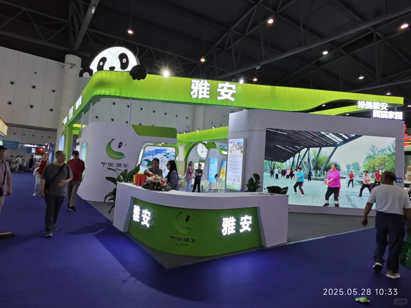 中国西部国际博览会