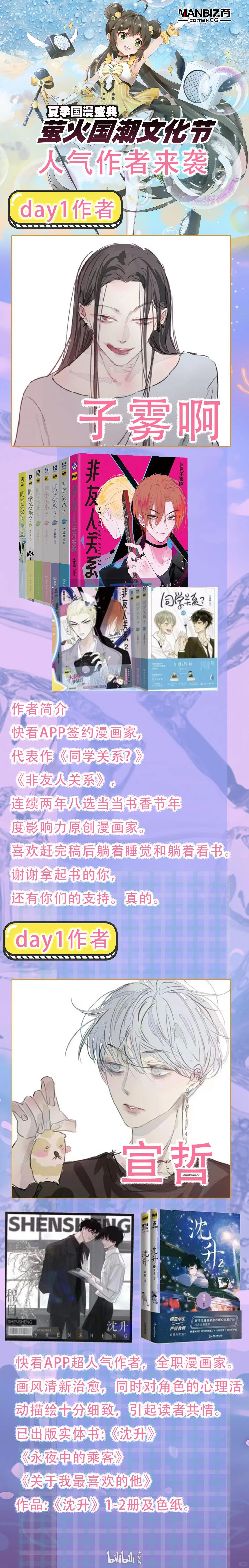 苏州漫展自由行求120赞