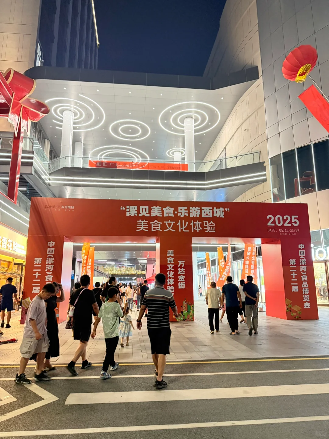 逛吃漯河食博会之我的收获?