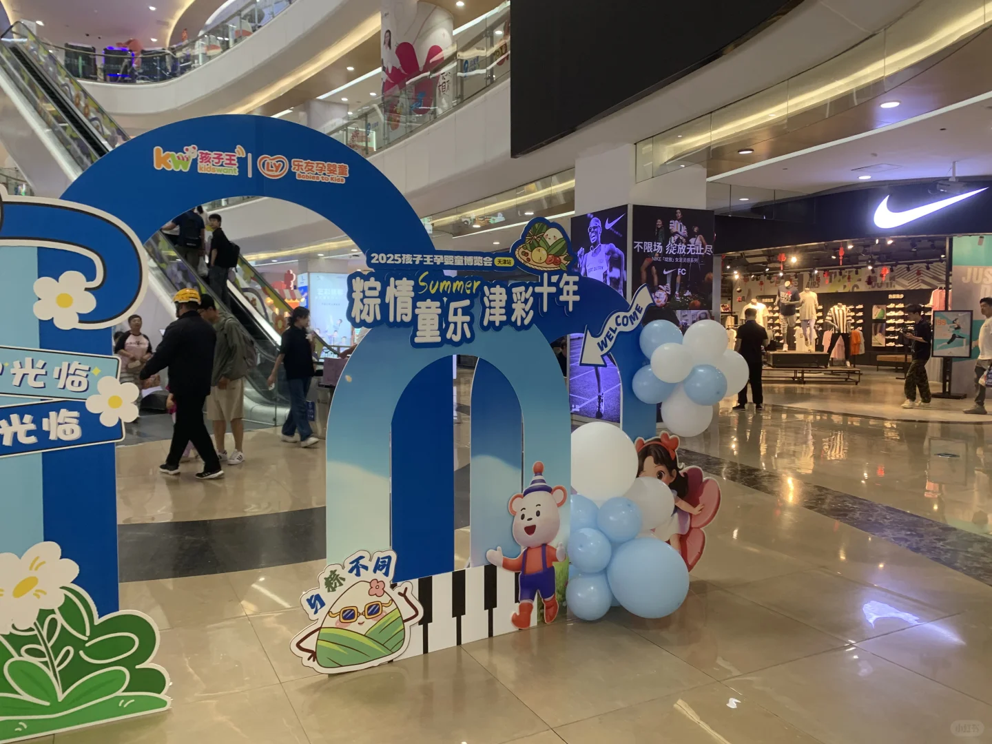 2025孩子王孕婴博览会