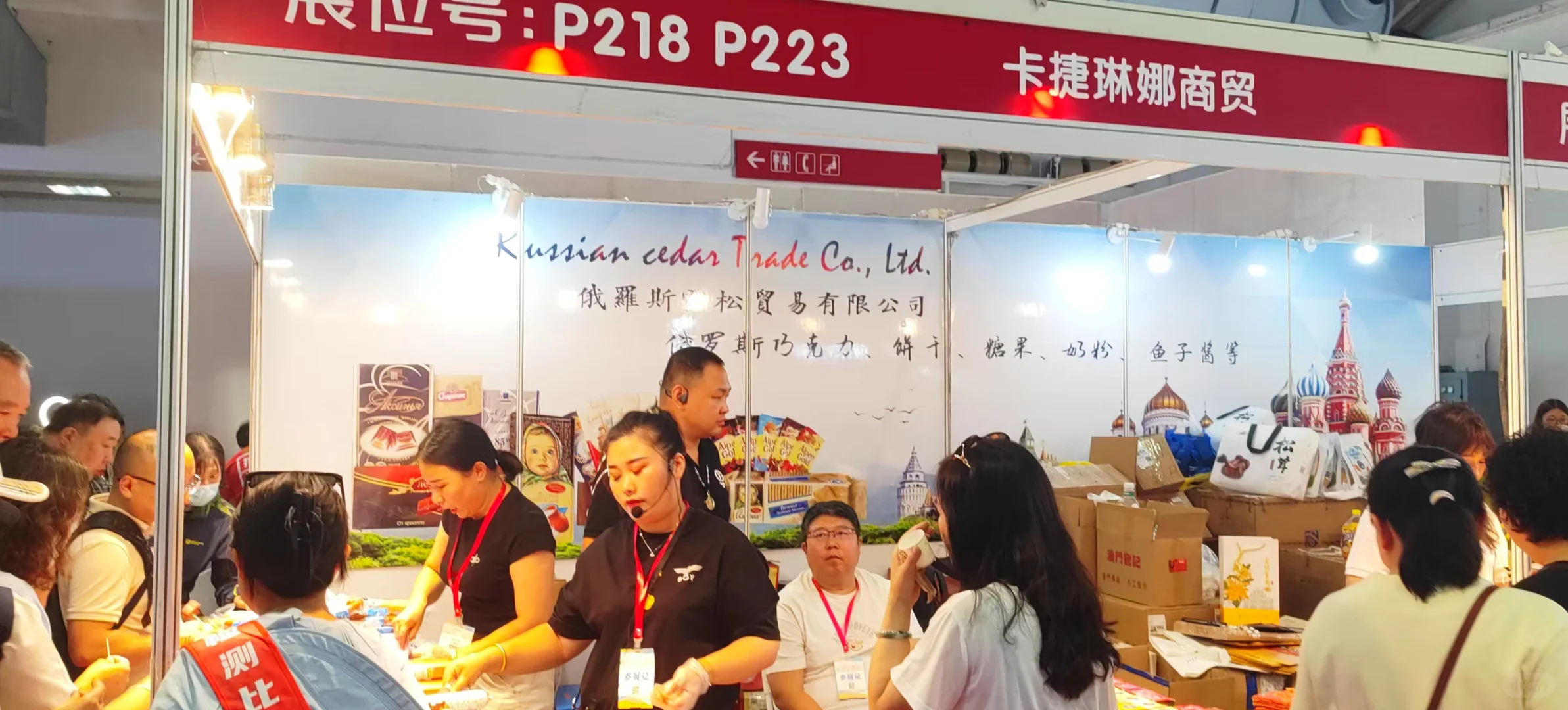 北京国际食品博览会