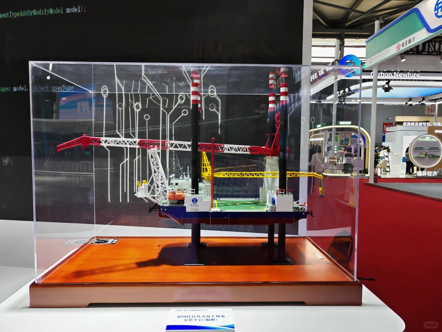 我在上海国际碳中和博览会