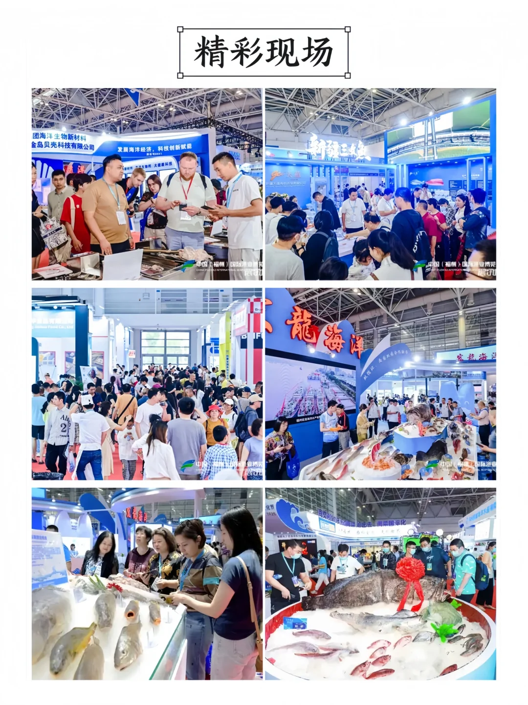 福州渔博会?免费门票+展期3天可用‼️