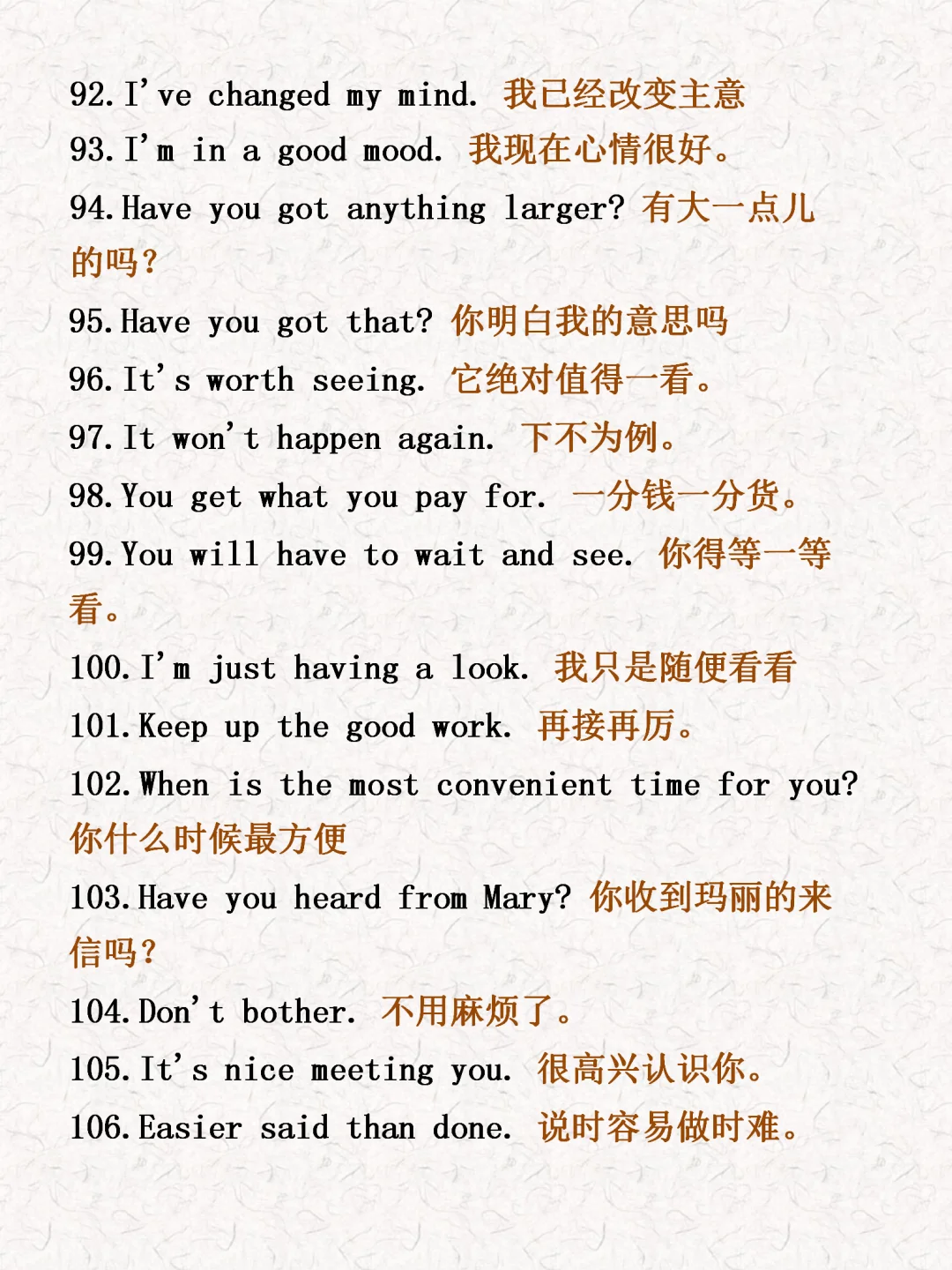 全英交流真的很?，反反复复就这399句