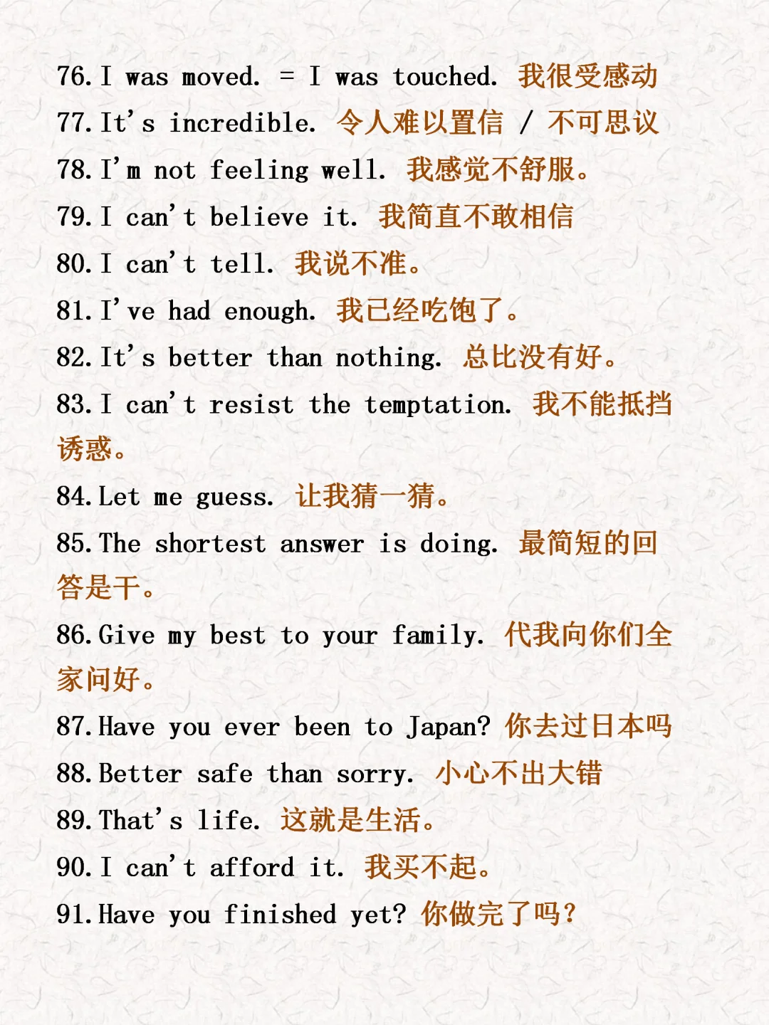 全英交流真的很?，反反复复就这399句