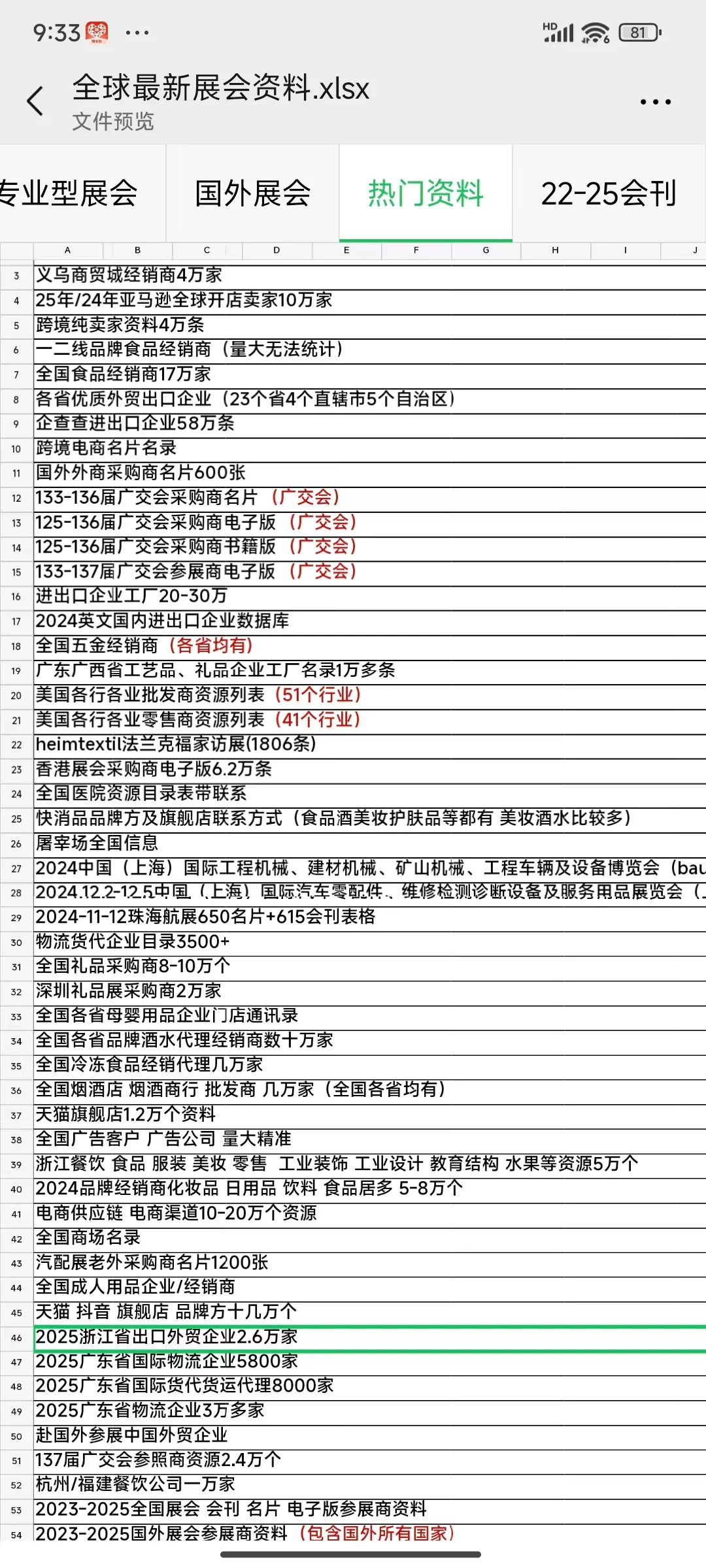 马上要到展会季了，先收藏起来吧