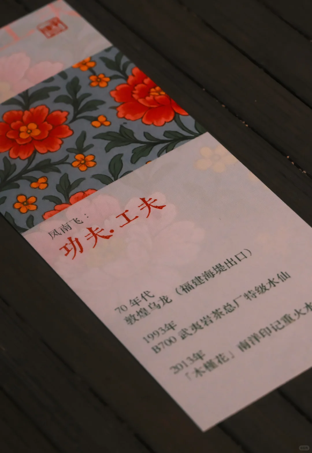 凤南飞：功夫•工夫 ｜南洋工夫茶