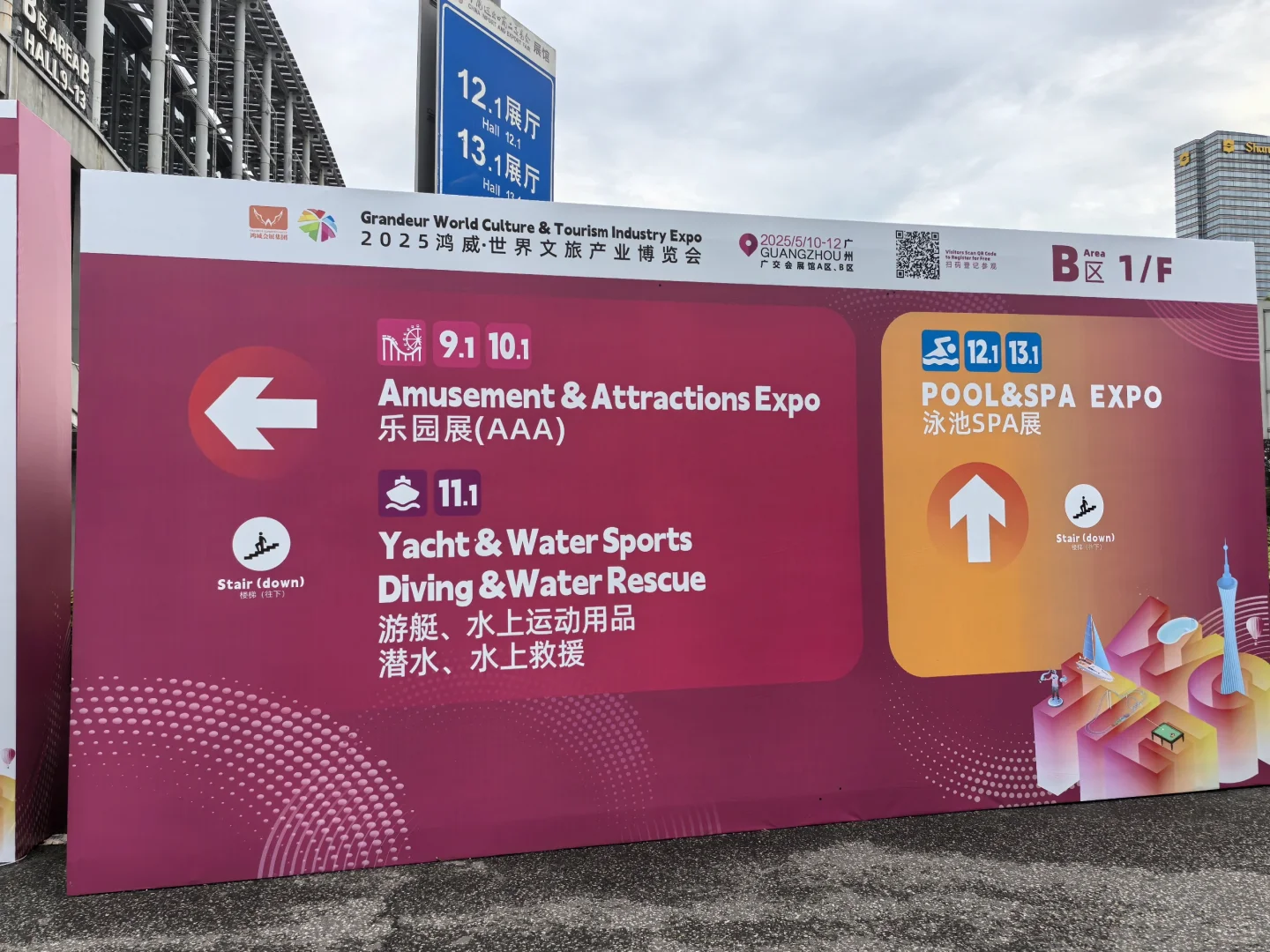 2025亚洲泳池SPA博览会于今天隆重开幕[庆祝