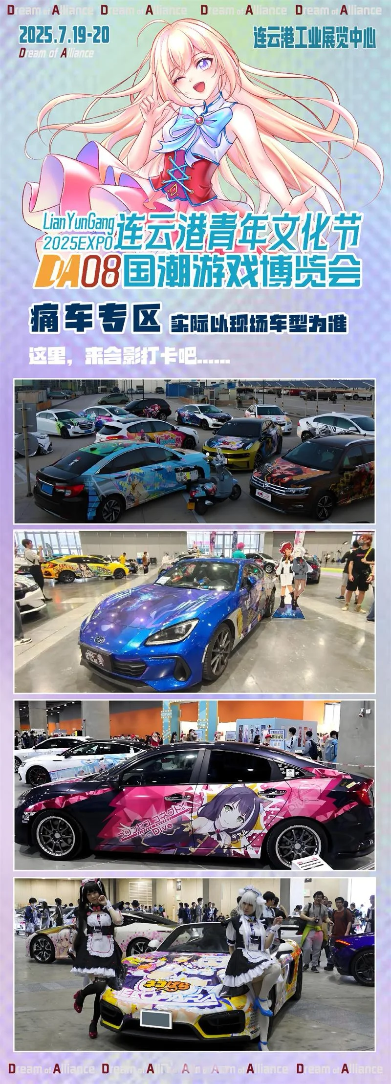 速抢票！连云港暑假DA08国潮游戏博览会来啦