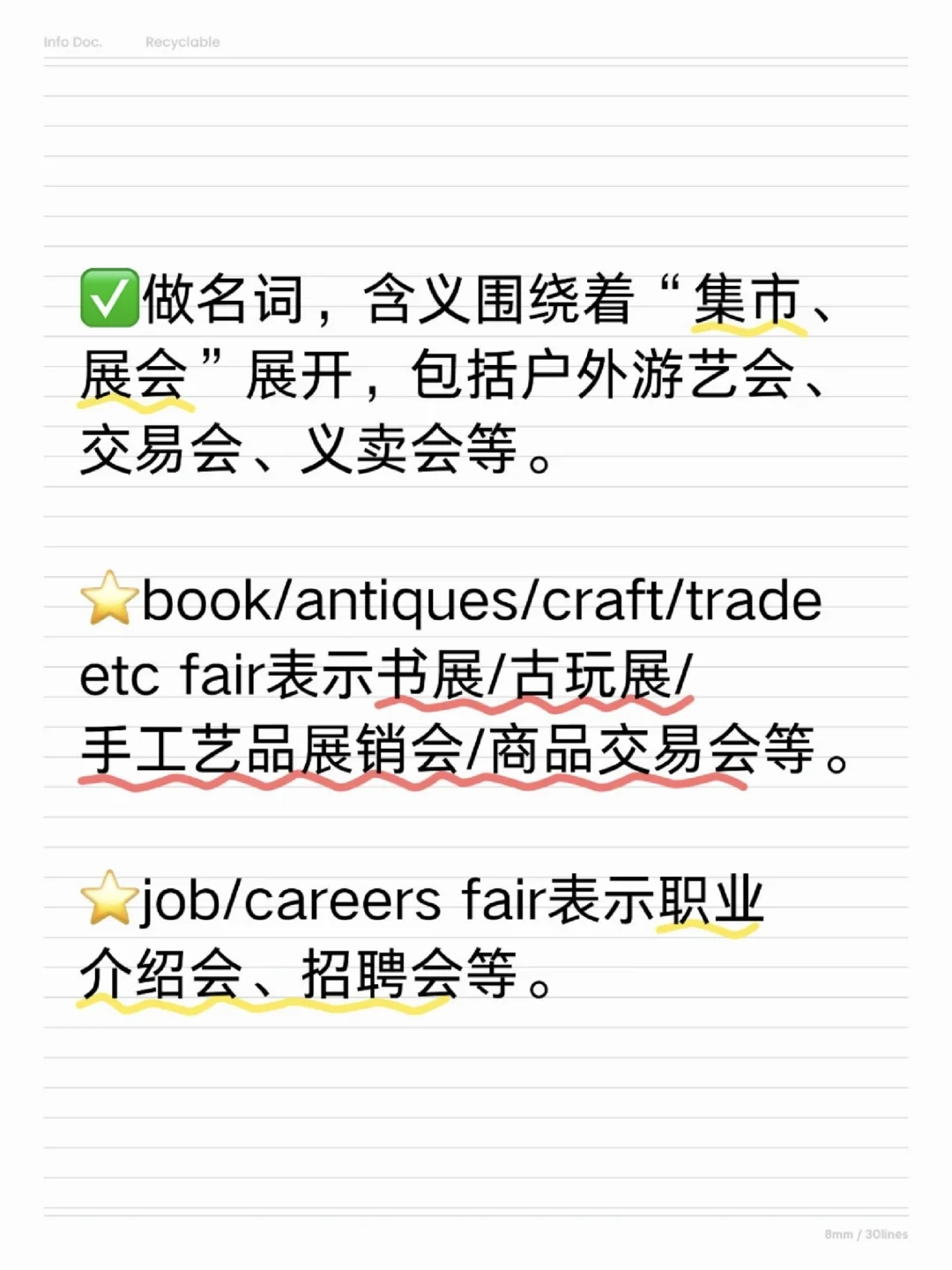 考研单词就那么多，命题老师可能故意使坏