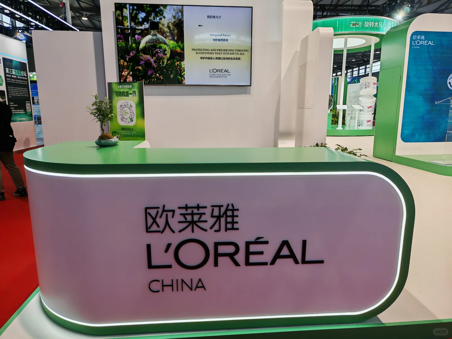 我在上海国际碳中和博览会