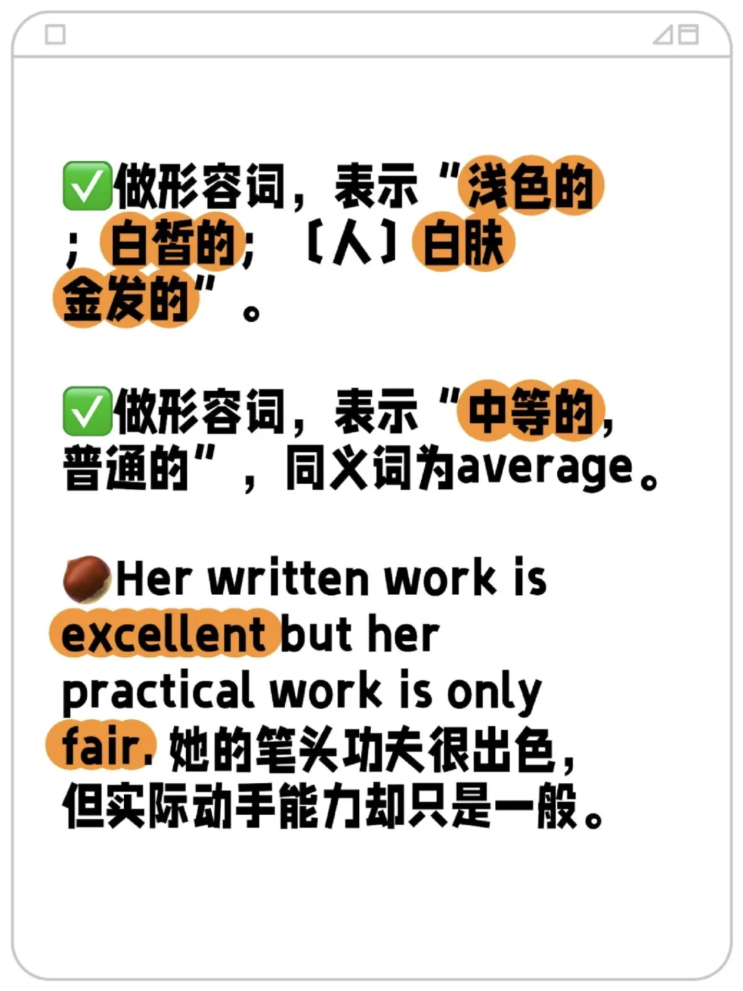 考研单词就那么多，命题老师可能故意使坏