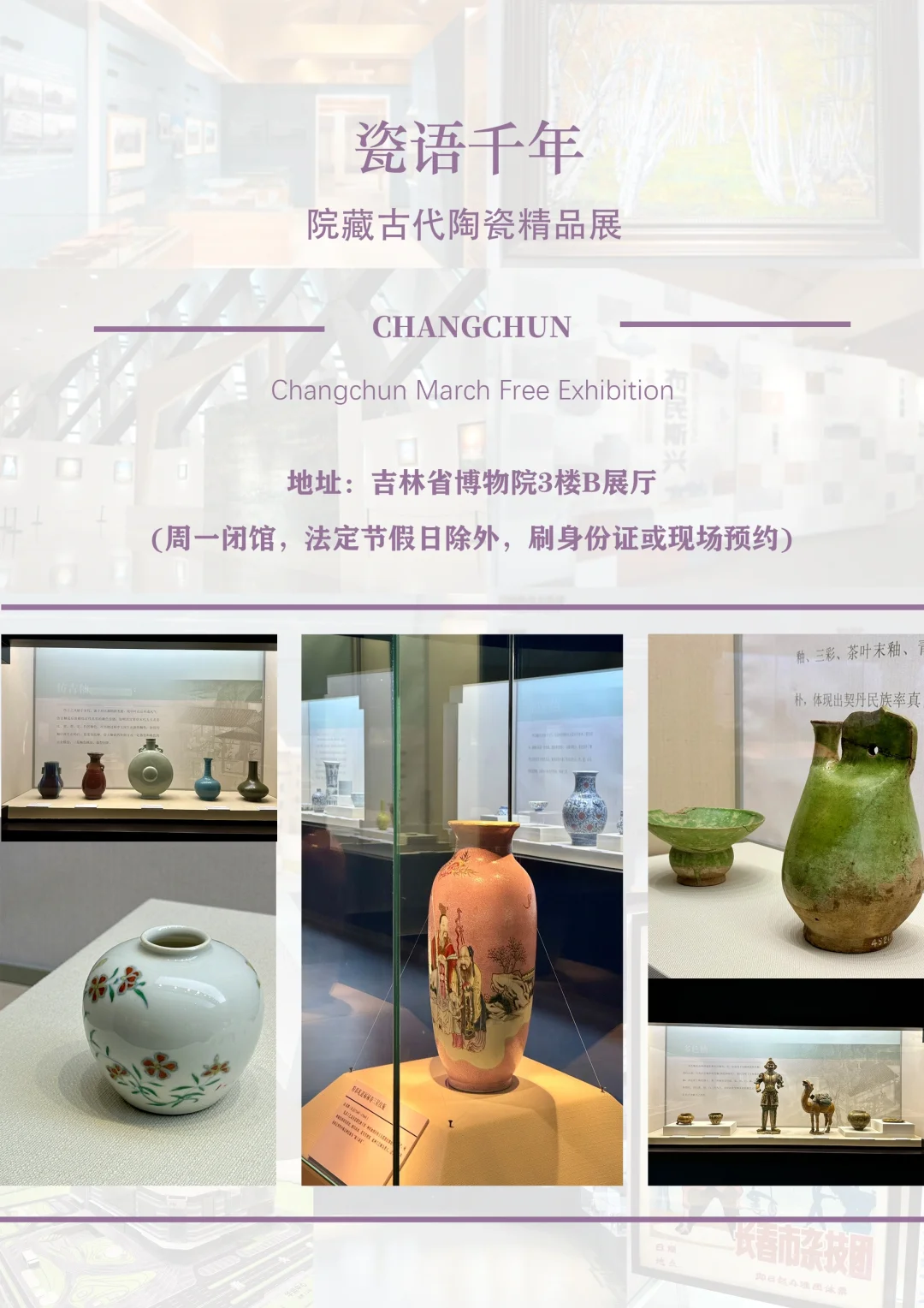 长春6月必看高质量展览?速收藏