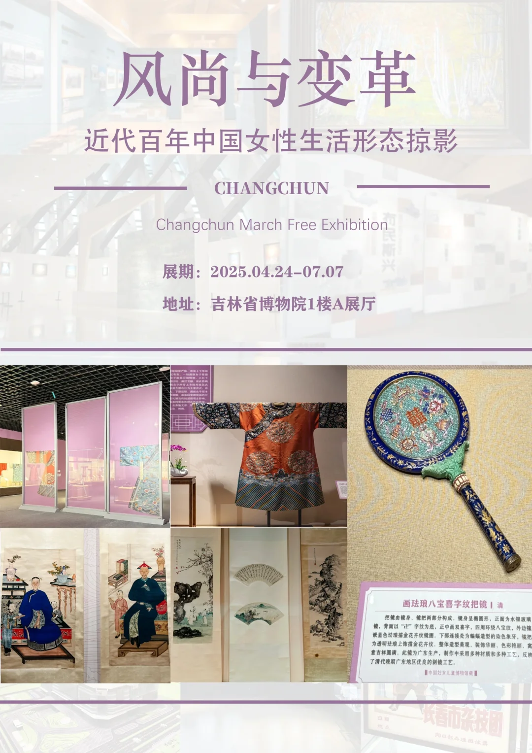 长春6月必看高质量展览?速收藏