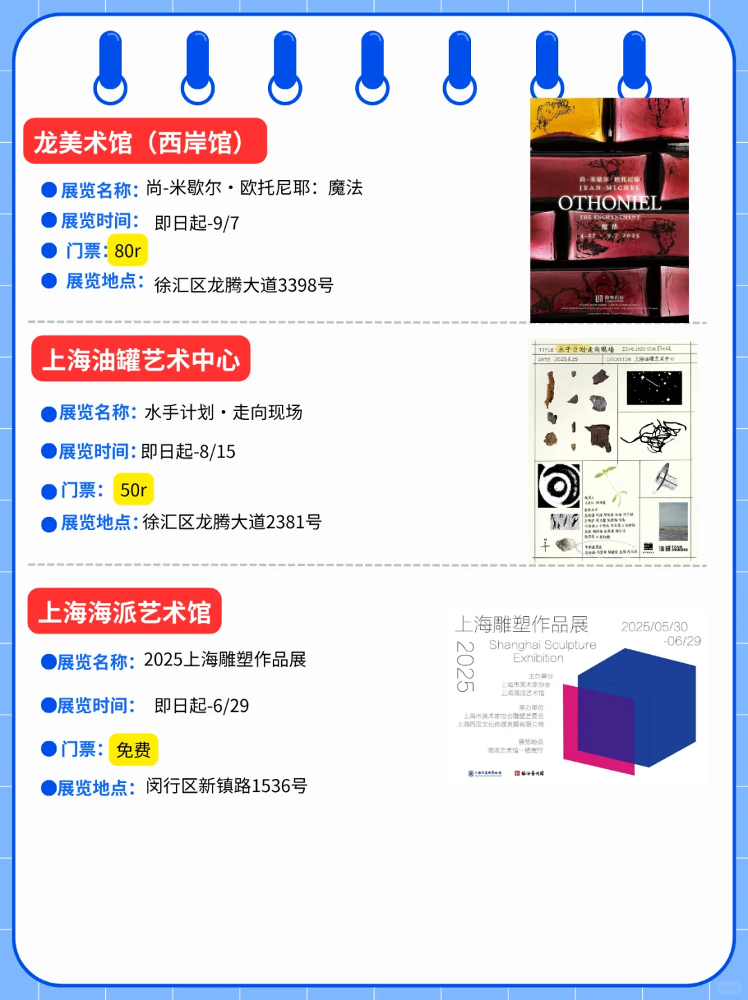 上海6月展览推荐！汇总47个！许多免费！