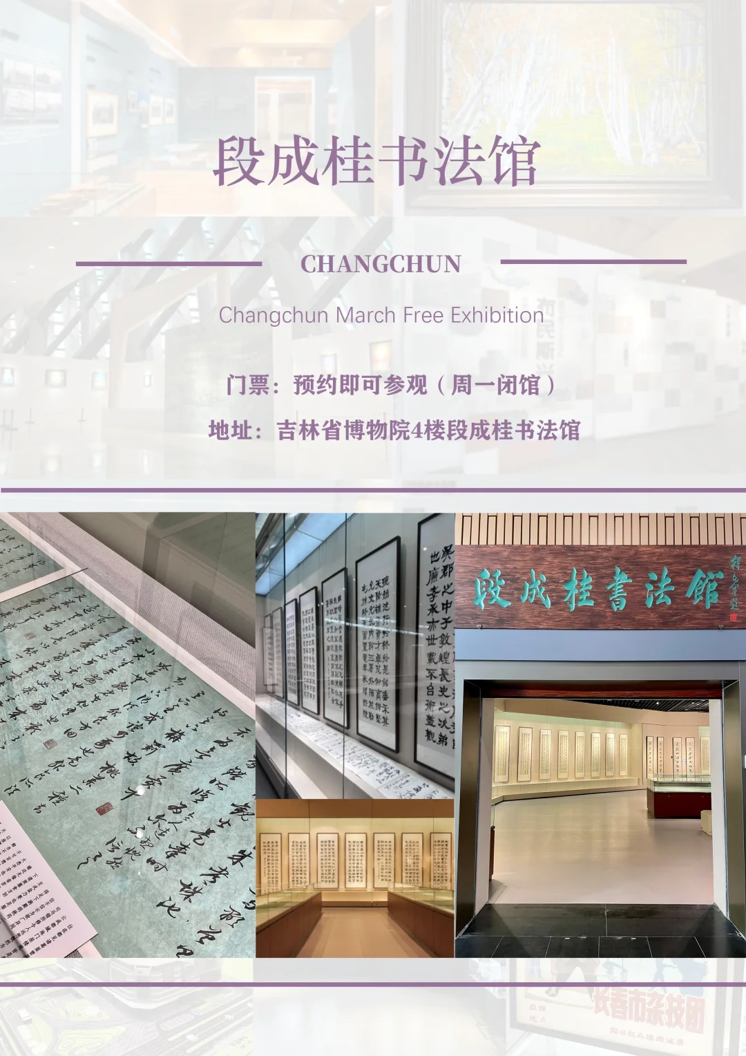 长春6月必看高质量展览?速收藏