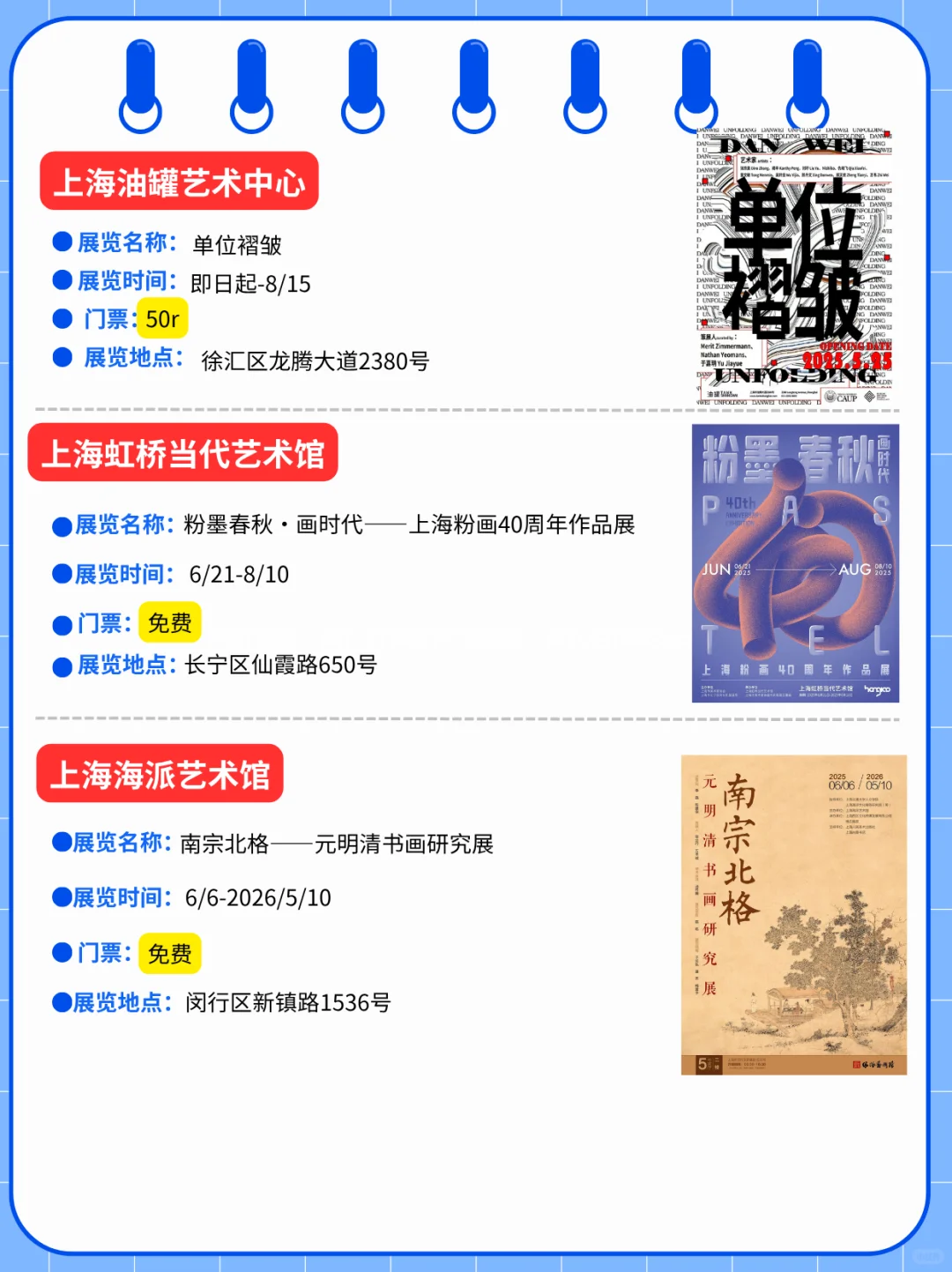 上海6月展览推荐！汇总47个！许多免费！