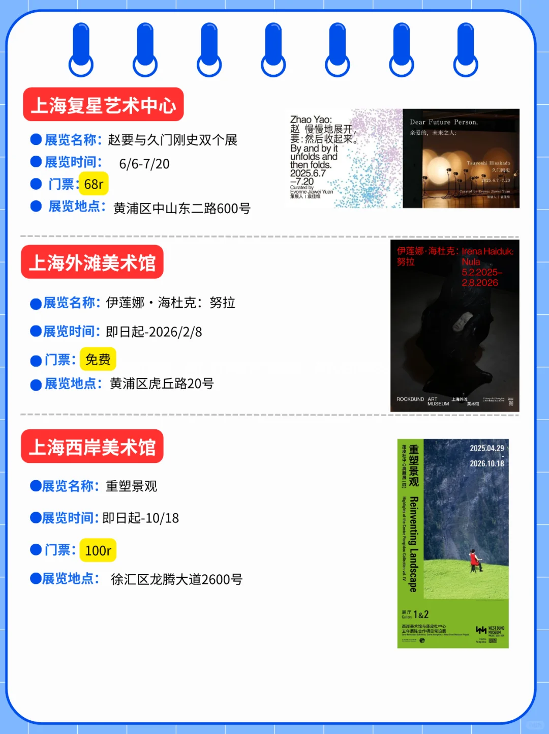 上海6月展览推荐！汇总47个！许多免费！