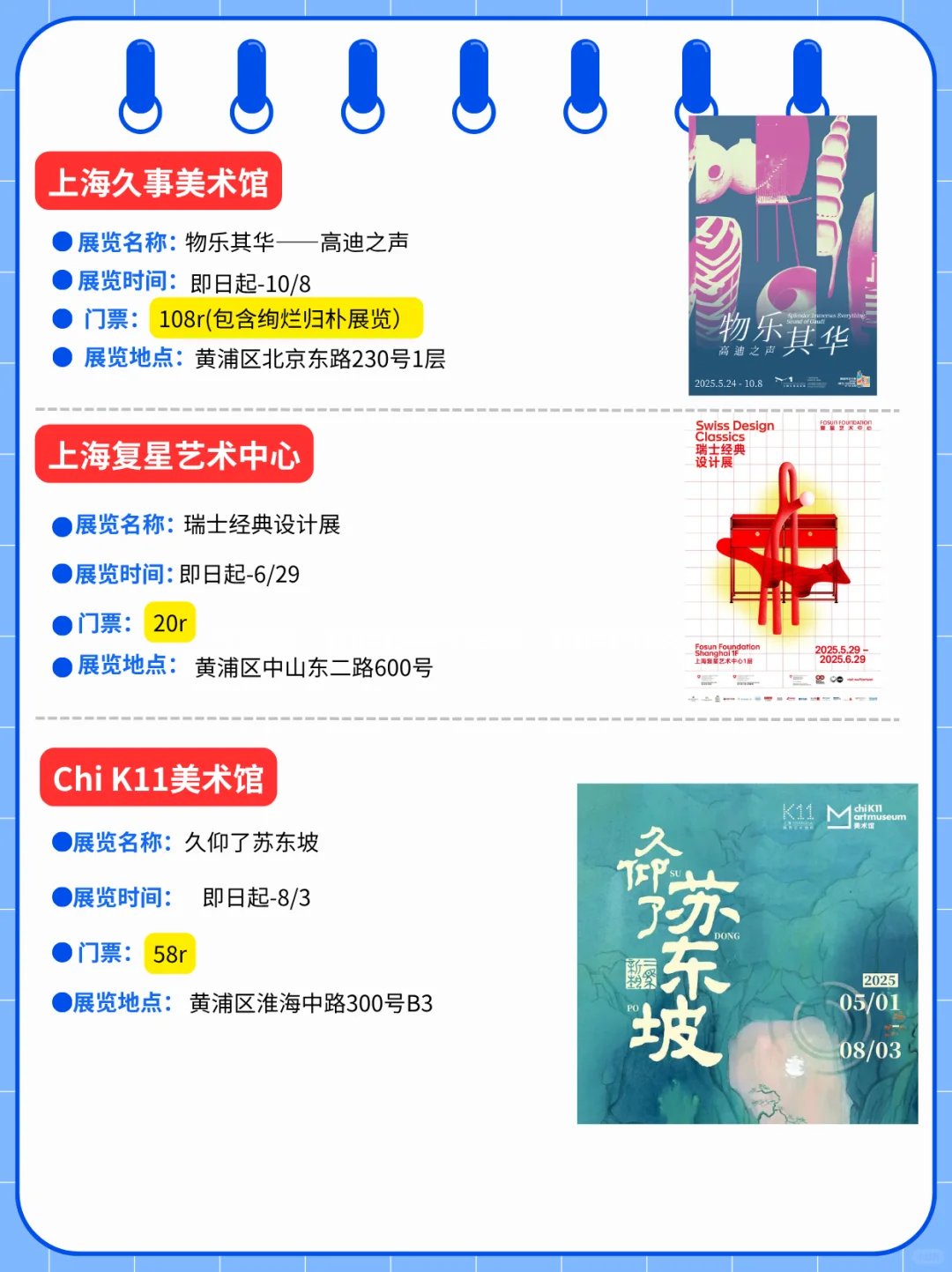 上海6月展览推荐！汇总47个！许多免费！