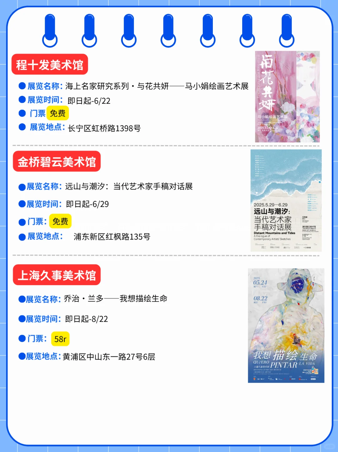 上海6月展览推荐！汇总47个！许多免费！