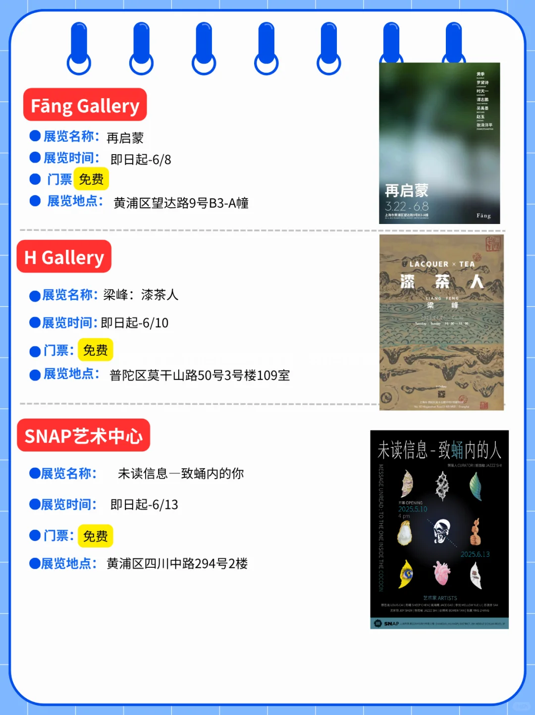 上海6月展览推荐！汇总47个！许多免费！