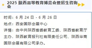 西安5月份展会排期来啦?