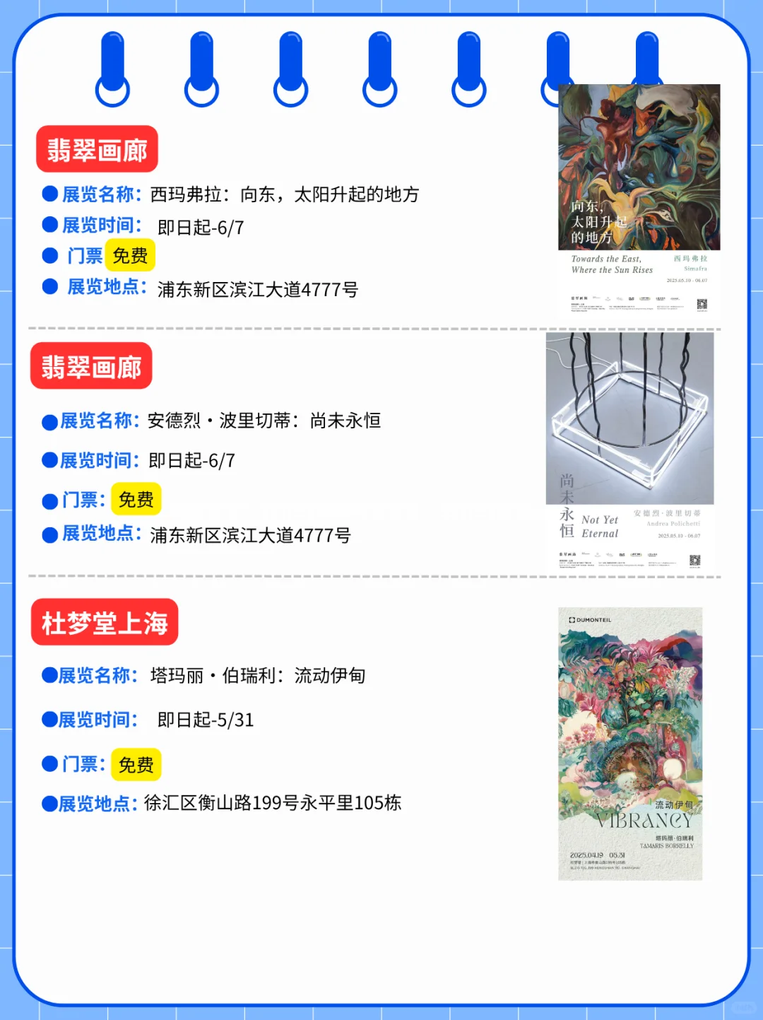 上海6月展览推荐！汇总47个！许多免费！