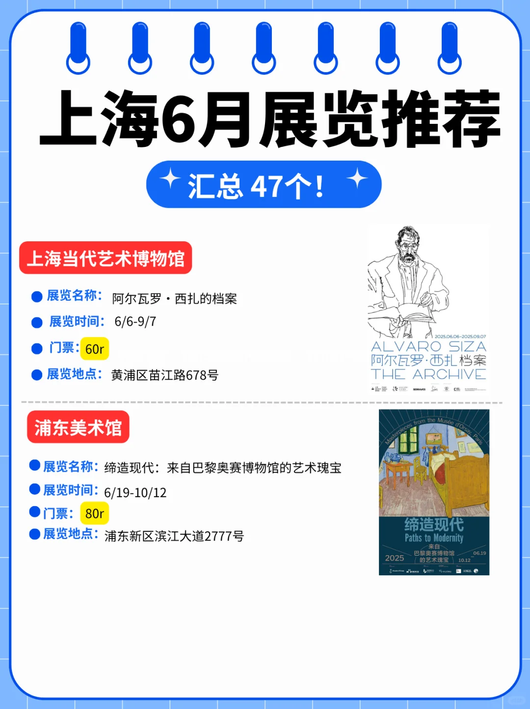 上海6月展览推荐！汇总47个！许多免费！