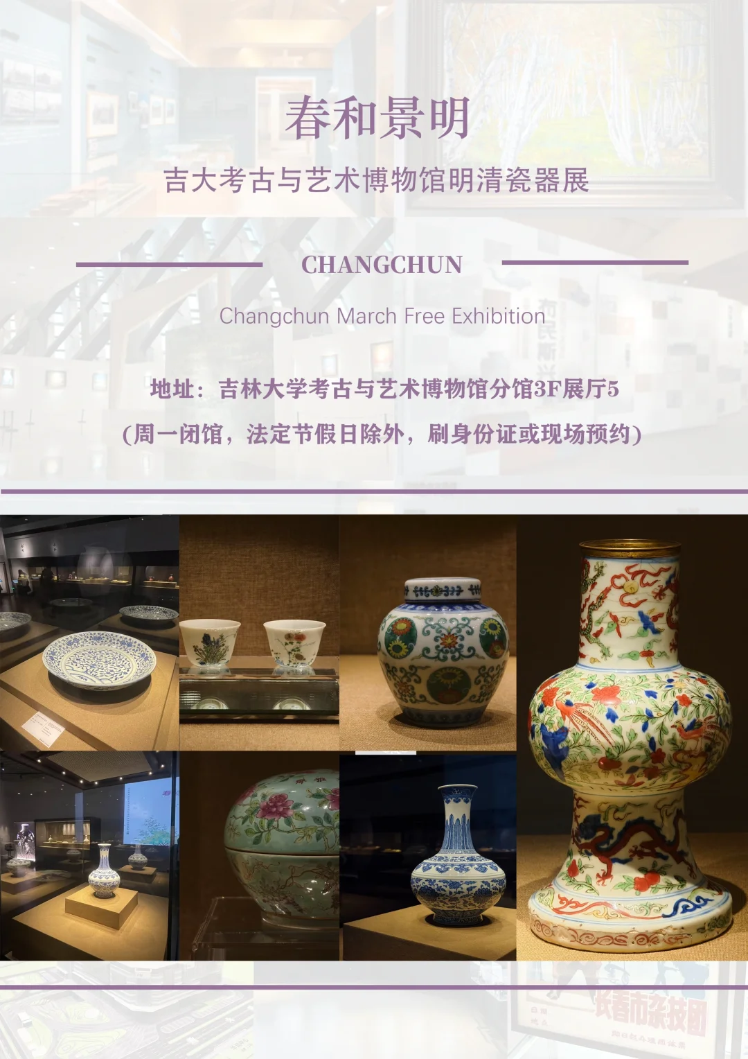 长春6月必看高质量展览?速收藏