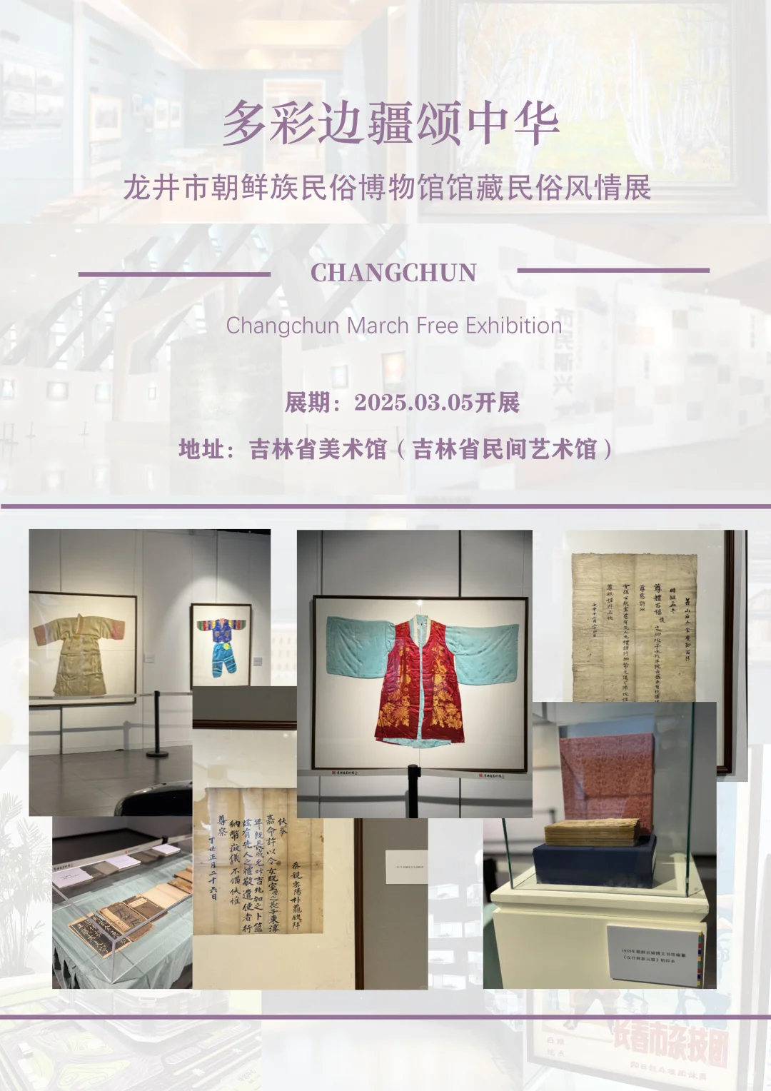 长春6月必看高质量展览?速收藏