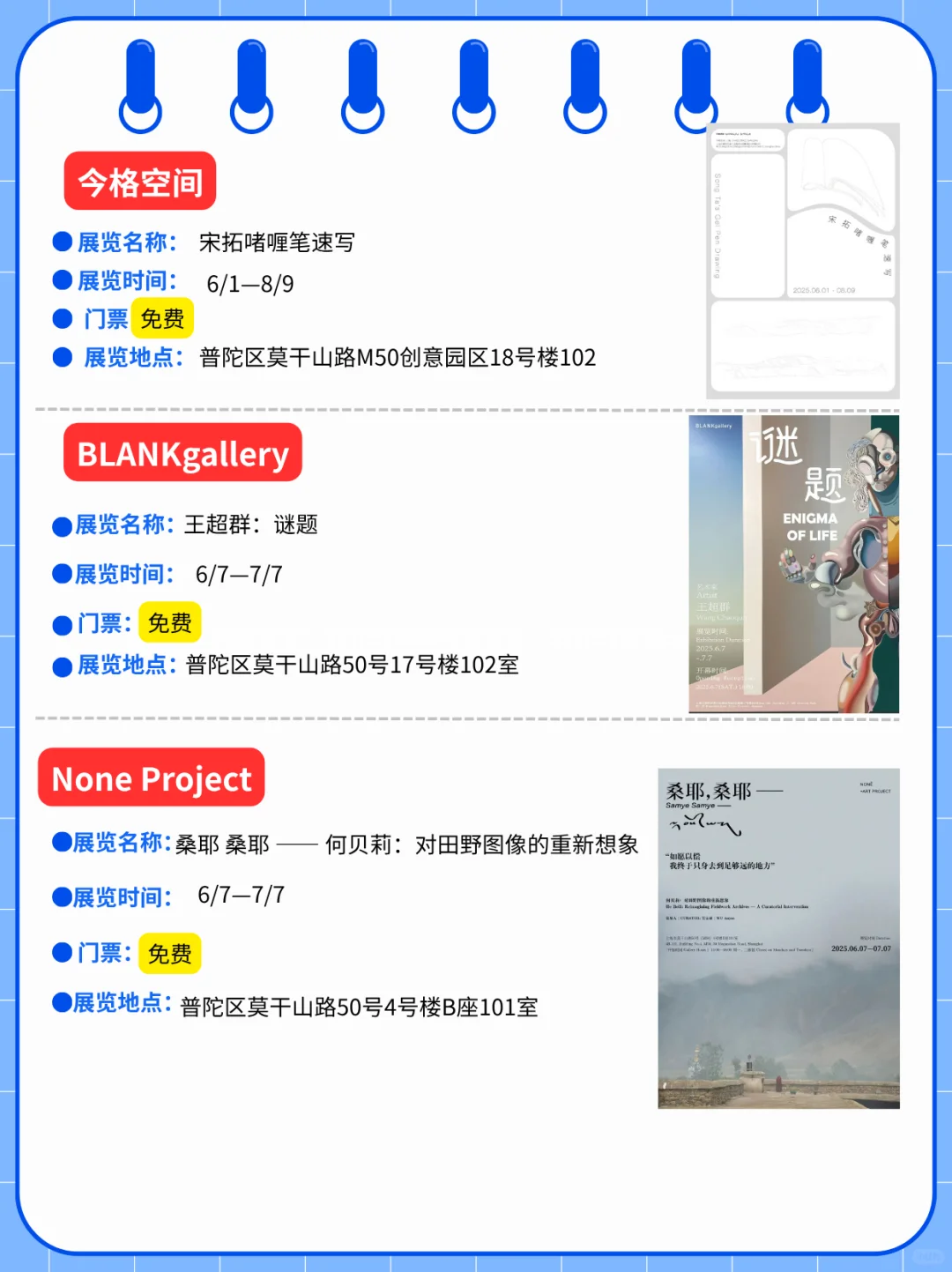 上海6月展览推荐！汇总47个！许多免费！