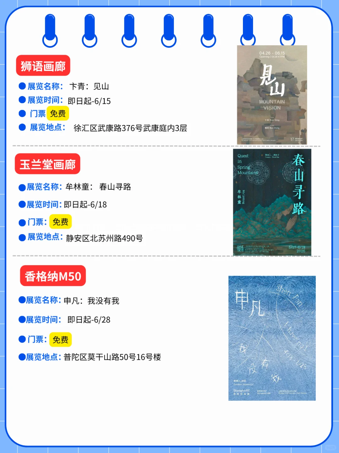 上海6月展览推荐！汇总47个！许多免费！