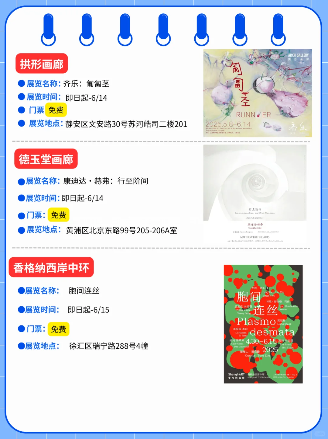 上海6月展览推荐！汇总47个！许多免费！