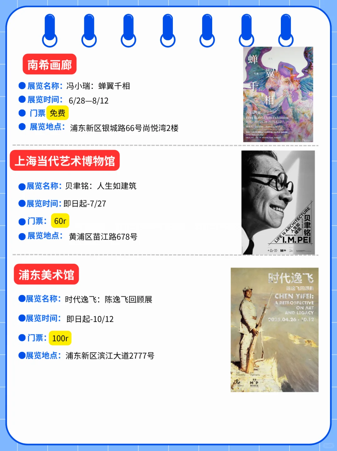 上海6月展览推荐！汇总47个！许多免费！