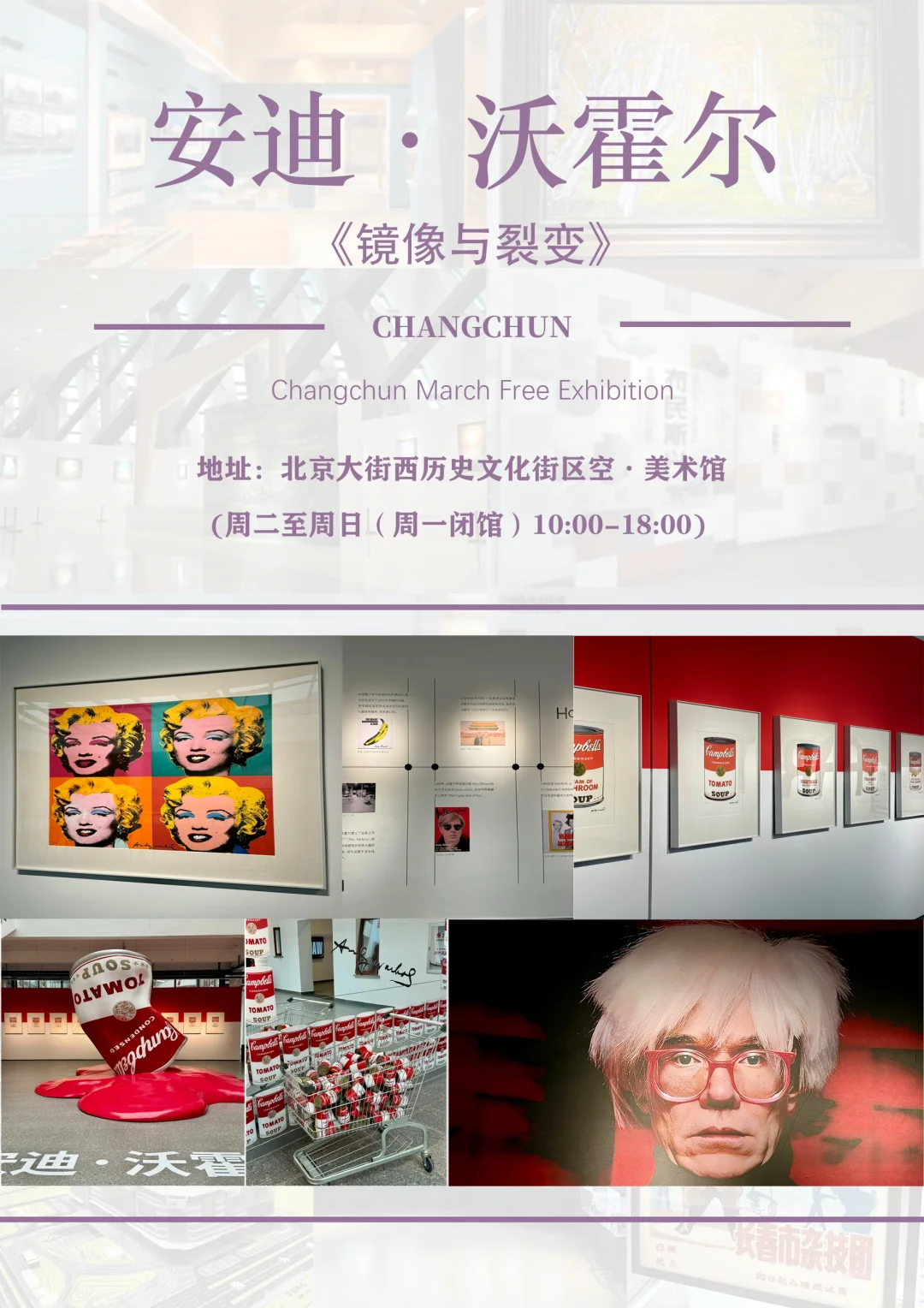 长春6月必看高质量展览?速收藏