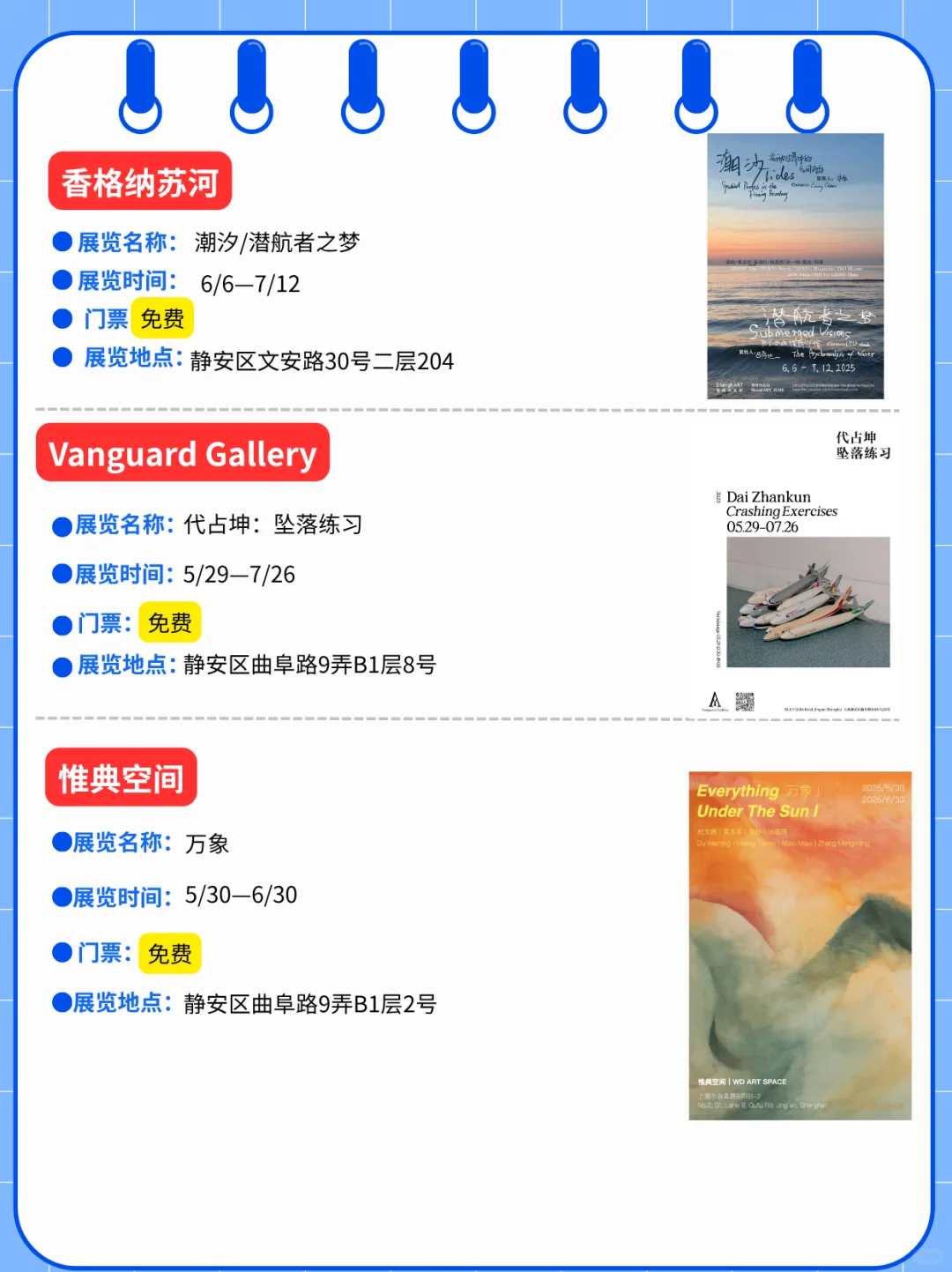 上海6月展览推荐！汇总47个！许多免费！