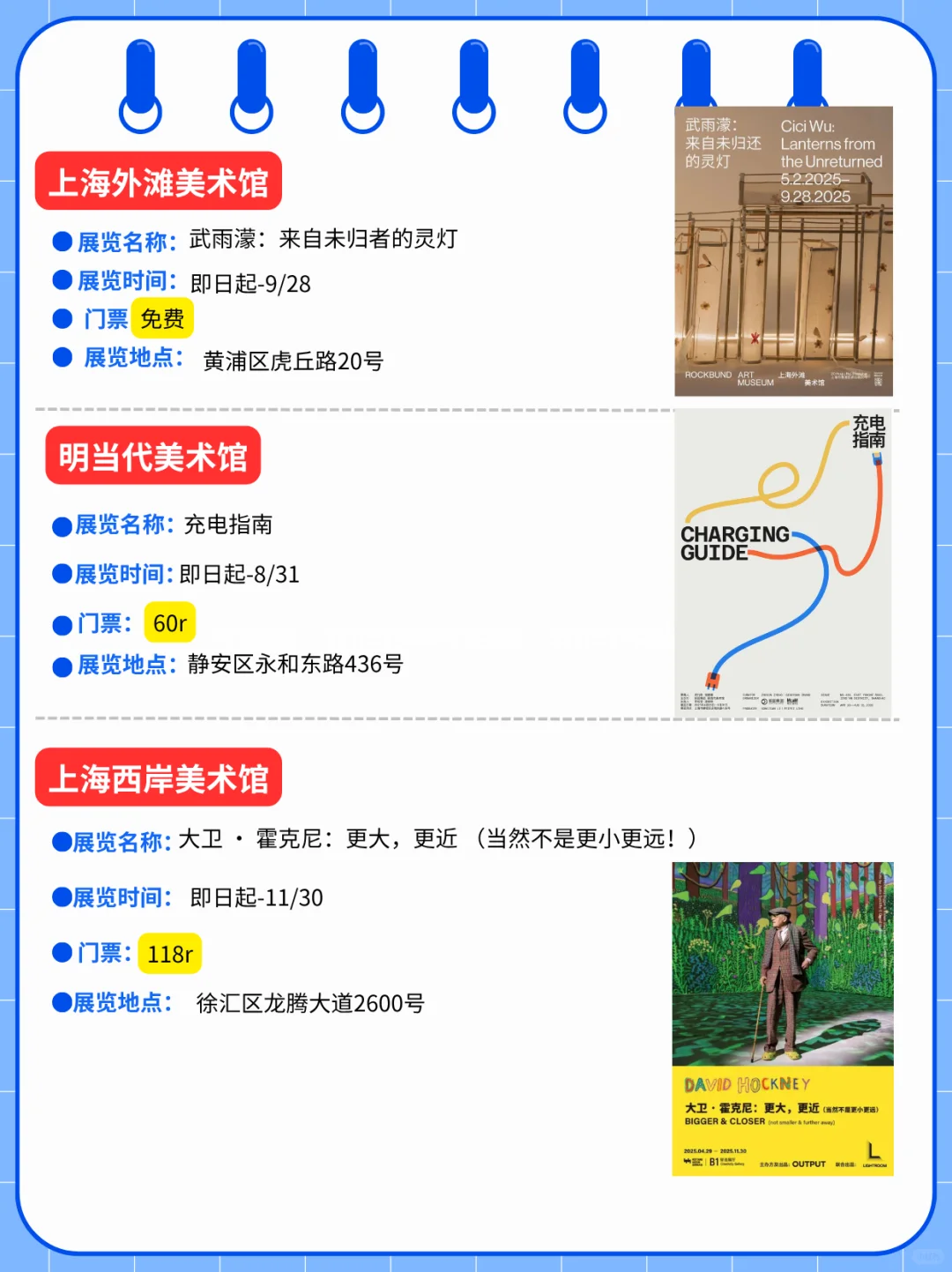 上海6月展览推荐！汇总47个！许多免费！