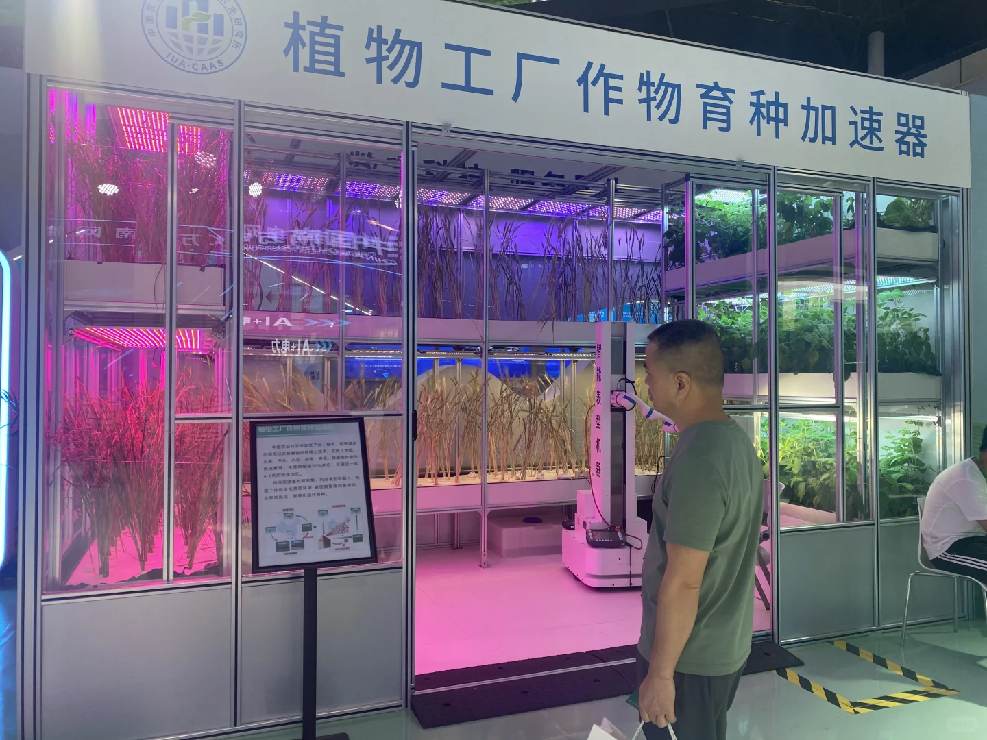 第8届数字中国建设峰会展区介绍