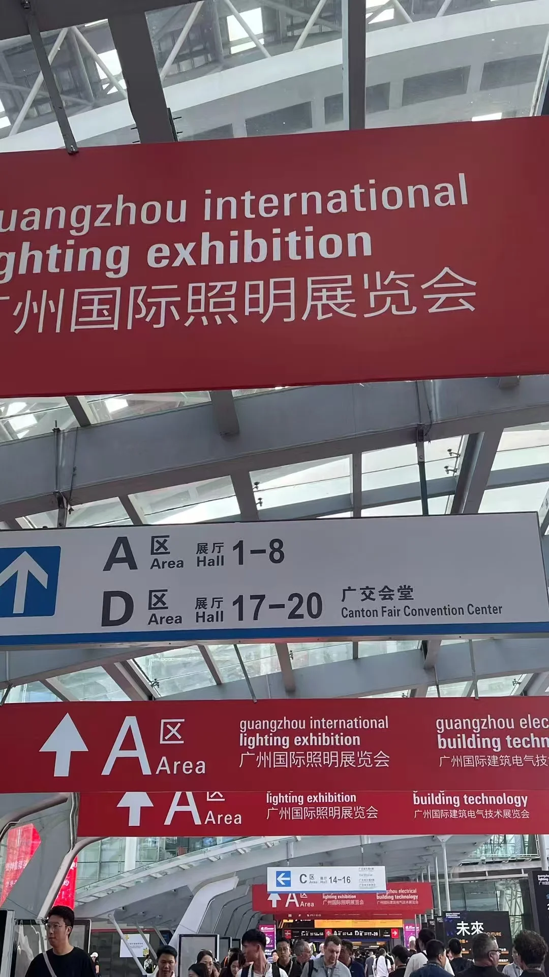 光亚展会现场第一天