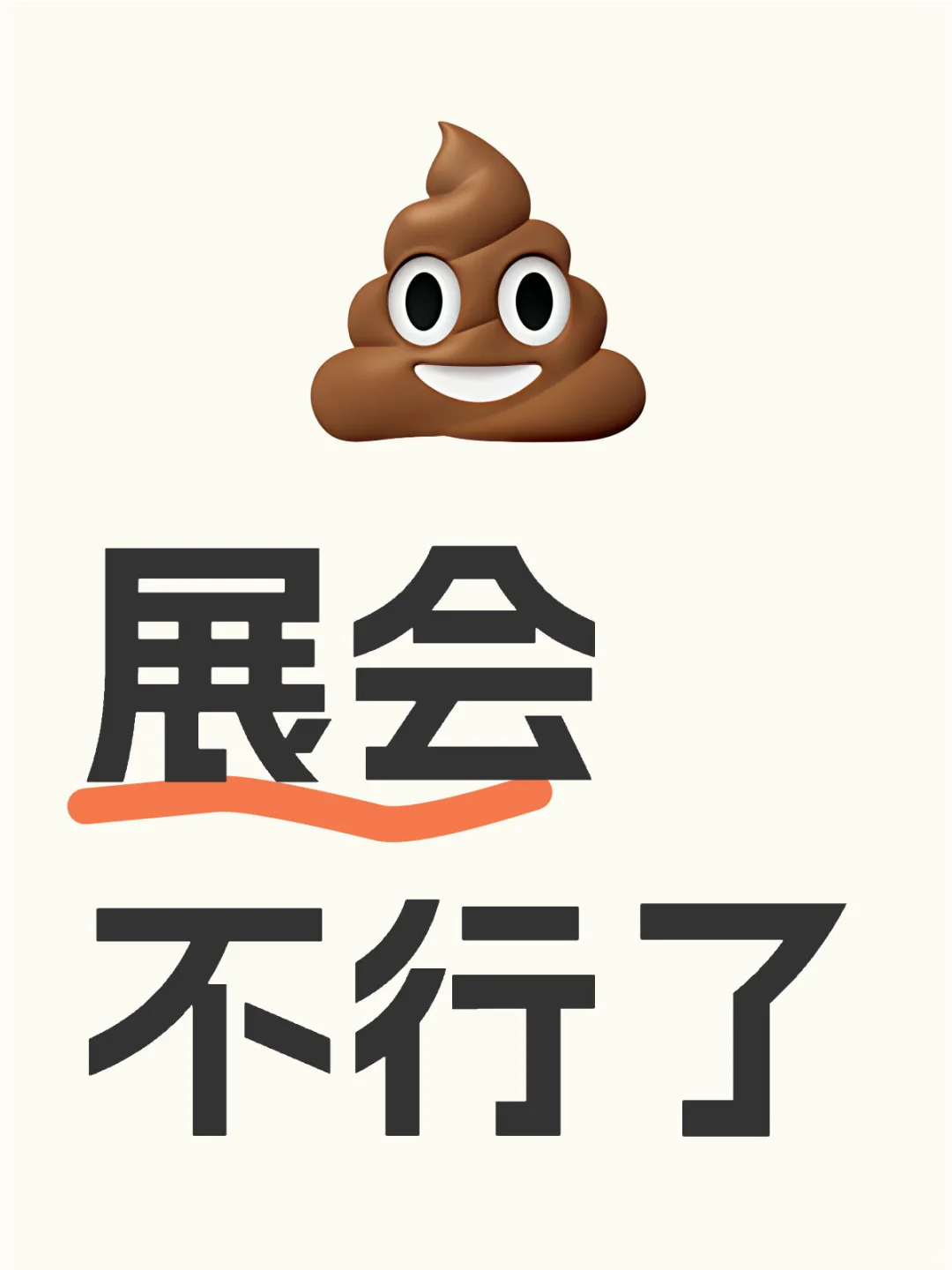 还有很多公司参展？