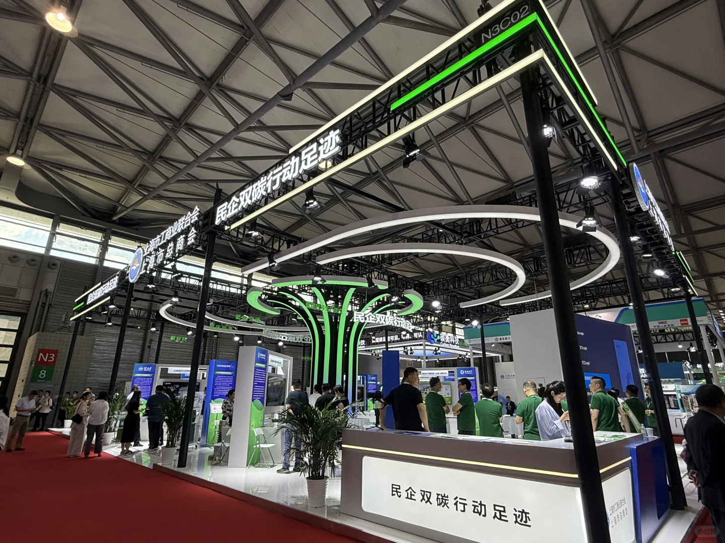 展会｜碳中和博览会