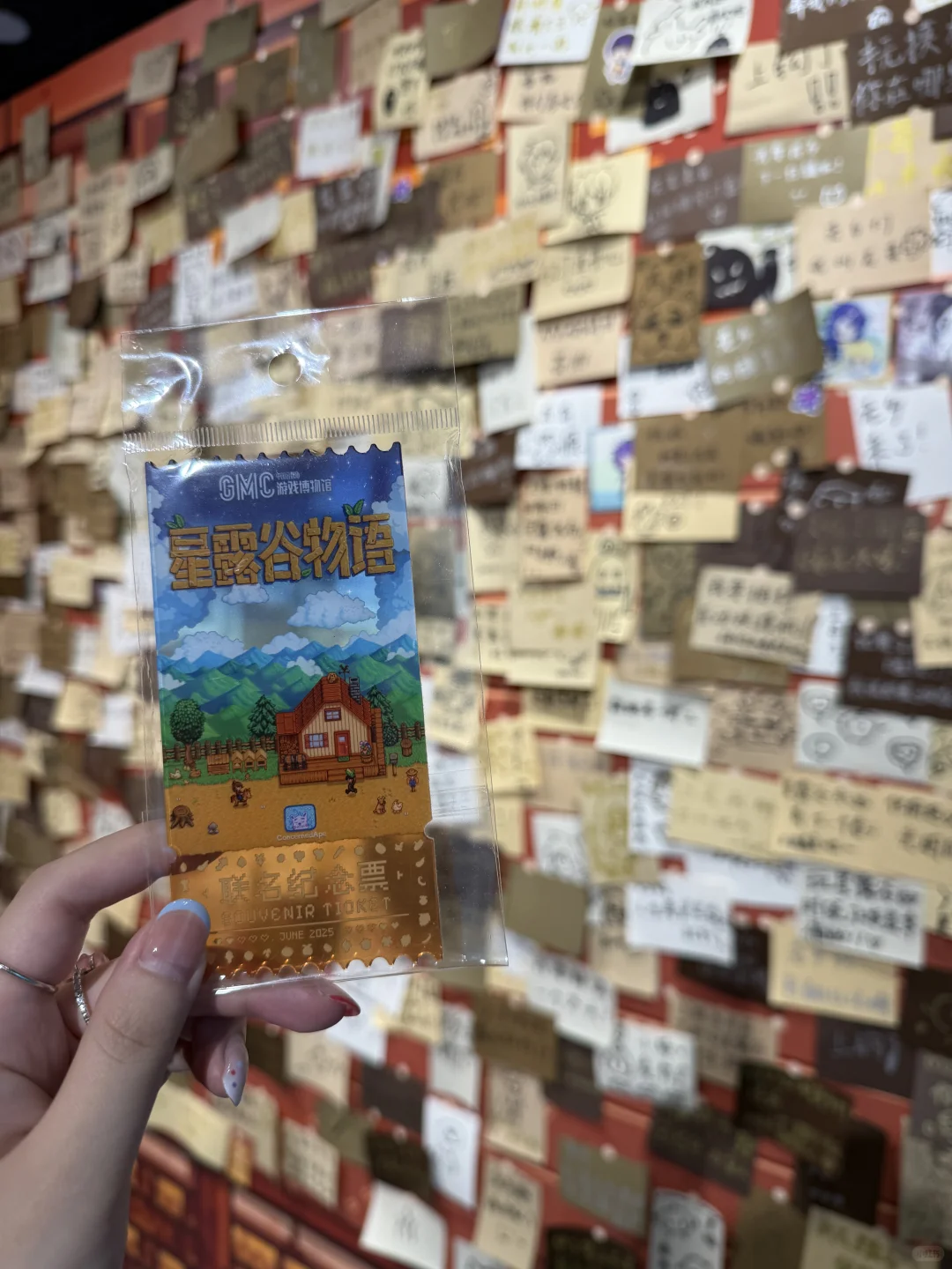 星露谷物语上海展览会