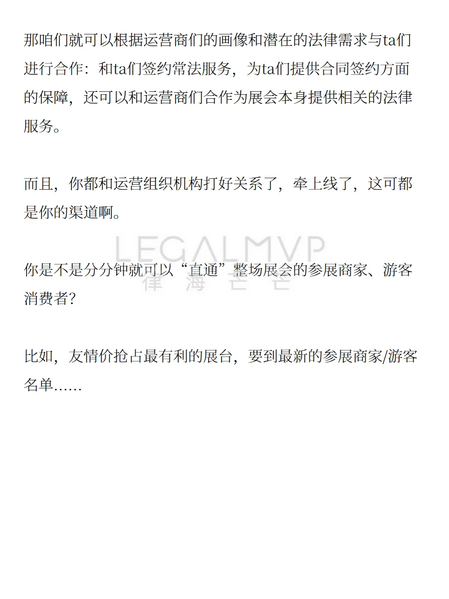 这个批量获客的方法，90%的律师都不知道！