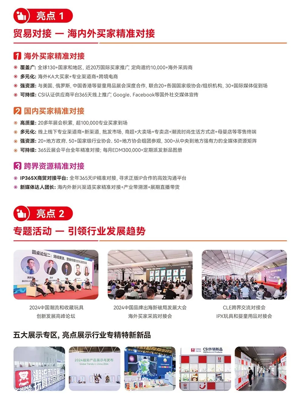 10月上海玩具展软身玩具及娃娃